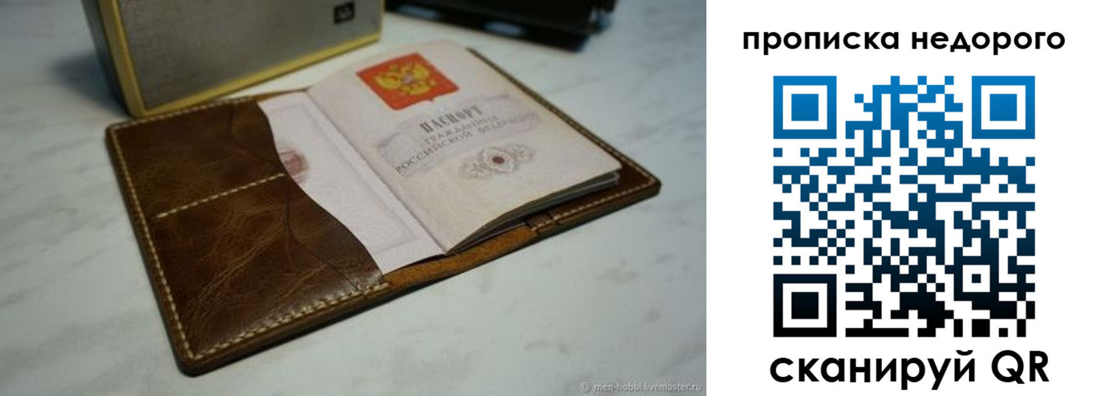регистрация для дет. сада в Красногорске