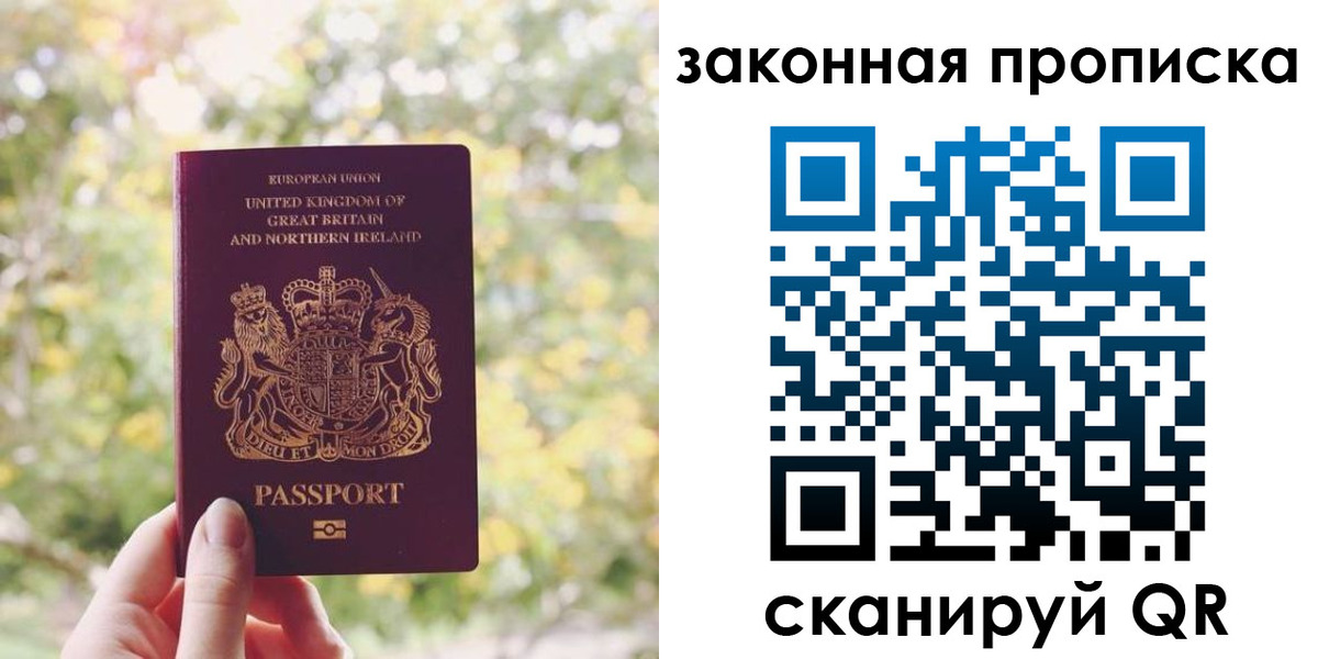 временная регистрация недорого в Красногорске
