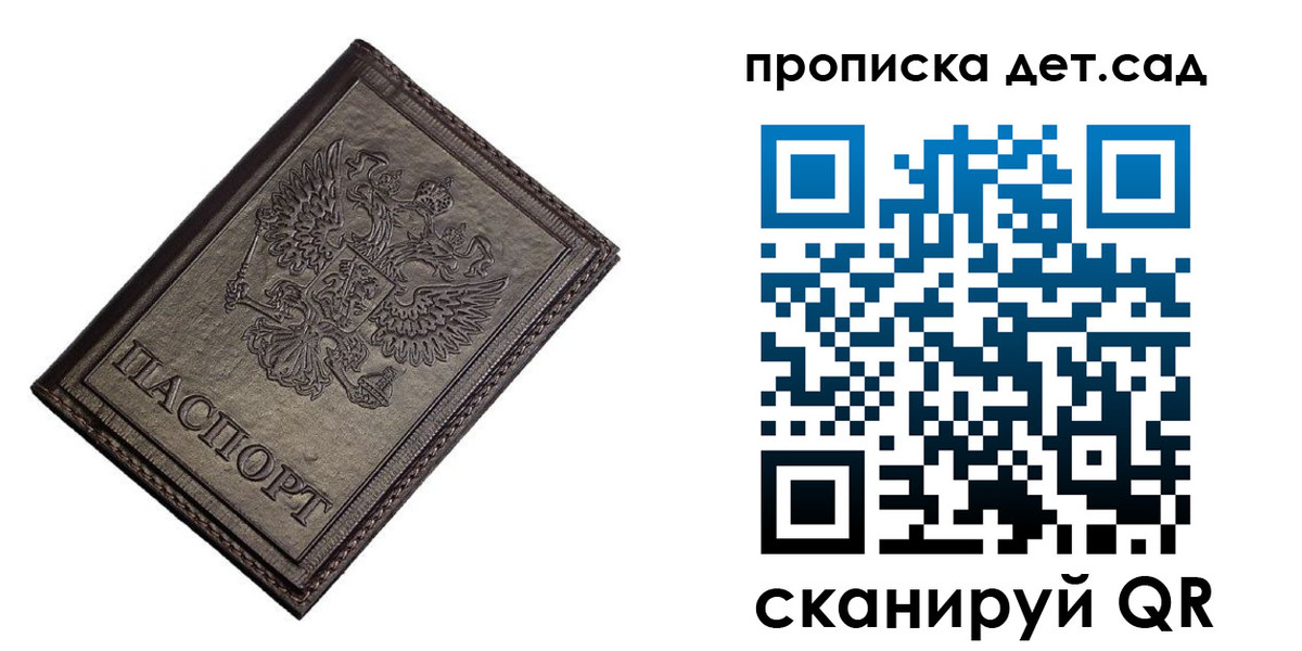 найти адрес прописки в Красногорске