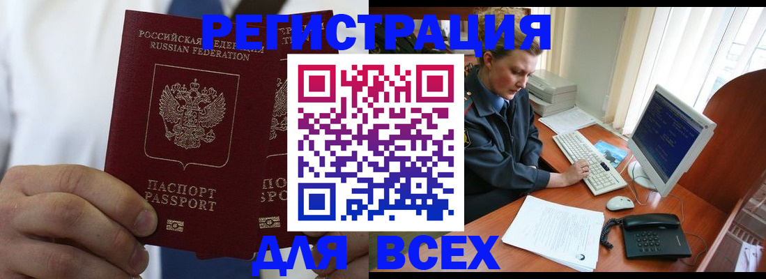 прописка иностранных граждан в Красногорске