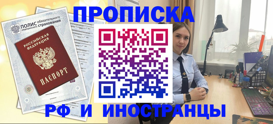 регистрация для школы в Красногорске