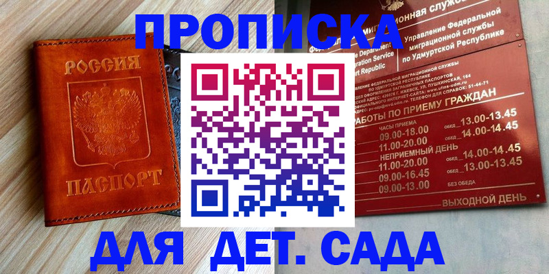 прописка иностранных граждан в Красногорске