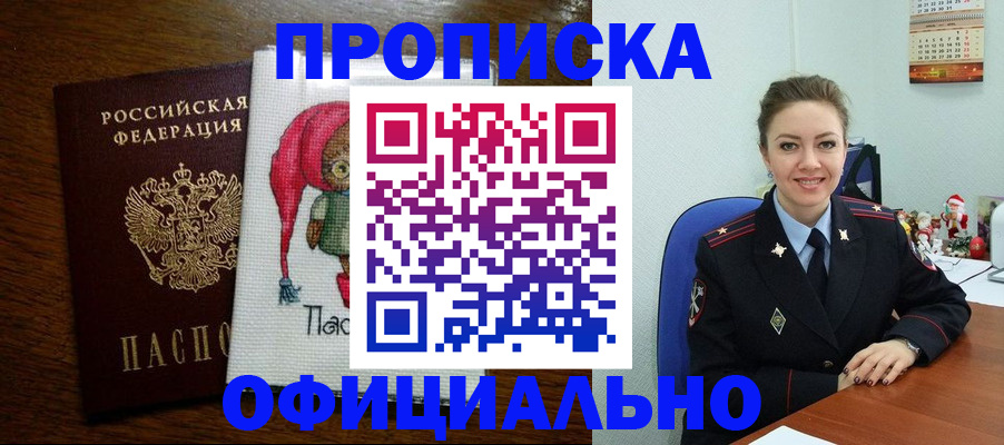 миграционный учет в Красногорске