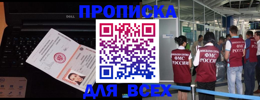 найти адрес прописки в Красногорске