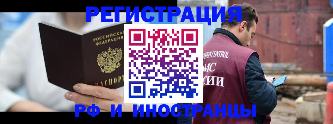 прописка штамп в Красногорске