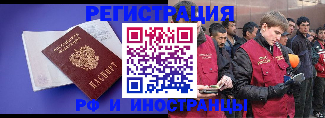 миграционный учет в Красногорске